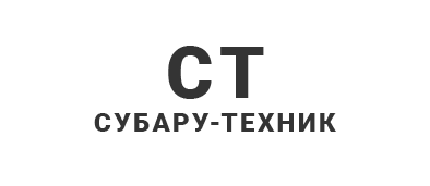 Субару-техник Сервис